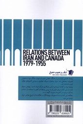 کتاب روابط ایران و کانادا( ۱۳۳۴ تا ۱۳۵۷)( ۱۹۵۵ تا ۱۹۷۹)