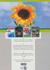 کتاب مجموعه دانش محیط زیست