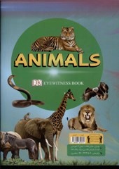 کتاب آشنایی با حیوانات