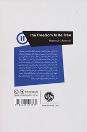 کتاب آزادی آزاد بودن و چند مقاله دیگر