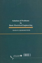 کتاب راهنمای حل مسائل مبانی مهندسی برق