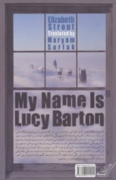 کتاب من لوسی بارتون هستم