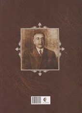 کتاب سر مشق های از استاد سید حسین میرخانی