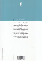 کتاب اقتصاد کشاورزی ایران