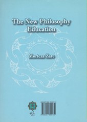 کتاب نگاهی به فلسفه در آموزش و پرورش
