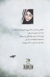 کتاب خانزاده ی طهران‮‏‫