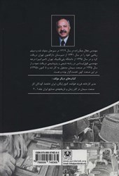 کتاب تاریخچه ی صنایع ایران (سه جلدی)