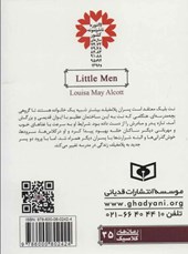 کتاب مردان کوچک