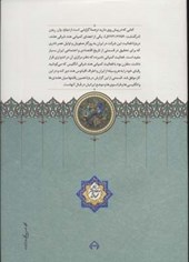 کتاب گزارشی درباره روابط بازرگانی ایران و کمپانی هند شرقی هلند در قرن 18م