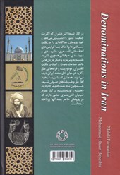 کتاب مذاهب در ایران
