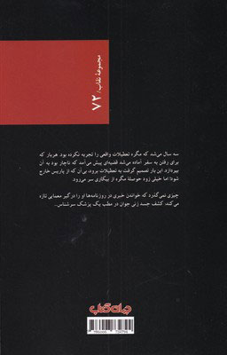 کتاب مگره سرگرم می شود