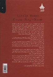 کتاب زنان کوچک _ 2