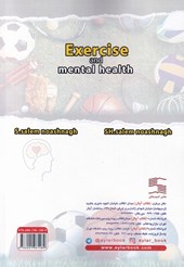 کتاب ورزش و سلامت روان