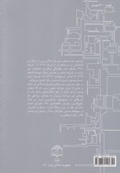 کتاب مجلس شورای اسلامی دوره سوم