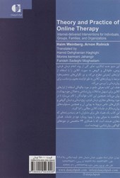 کتاب روان درمانی آنلاین