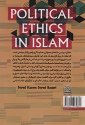 کتاب اخلاق سیاسی در اسلام