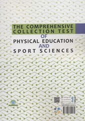 کتاب بانک جامع کنکور تربیت بدنی و علوم ورزشی