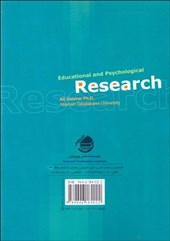 کتاب روش تحقیق در روان شناسی و علوم تربیتی