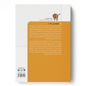 کتاب مدیریت طراحی و اجرای پروژه های خطوط لوله