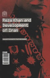 کتاب رضاخان و توسعه ایران