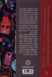 کتاب دانشنامه ی بین المللی ارتباطات (جلد2)