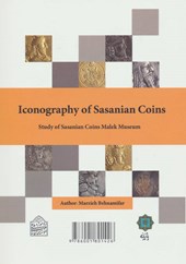 کتاب آیکونوگرافی سکه های ساسانی