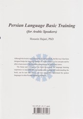 کتاب آموزش مقدماتی زبان فارسی