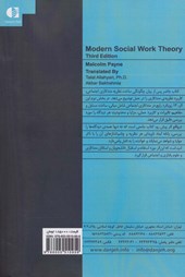 کتاب نظریه نوین مددکاری اجتماعی