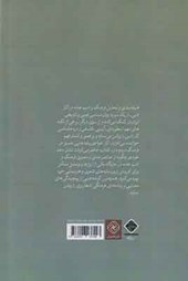 کتاب جغرافیای تاریخی شیراز