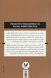 کتاب مدیریت فعال در مددکاری اجتماعی