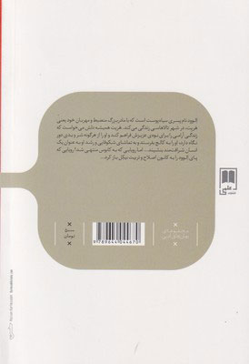 کتاب پسران نیکل