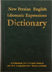 کتاب فرهنگ لغت جدید اصطلاحات