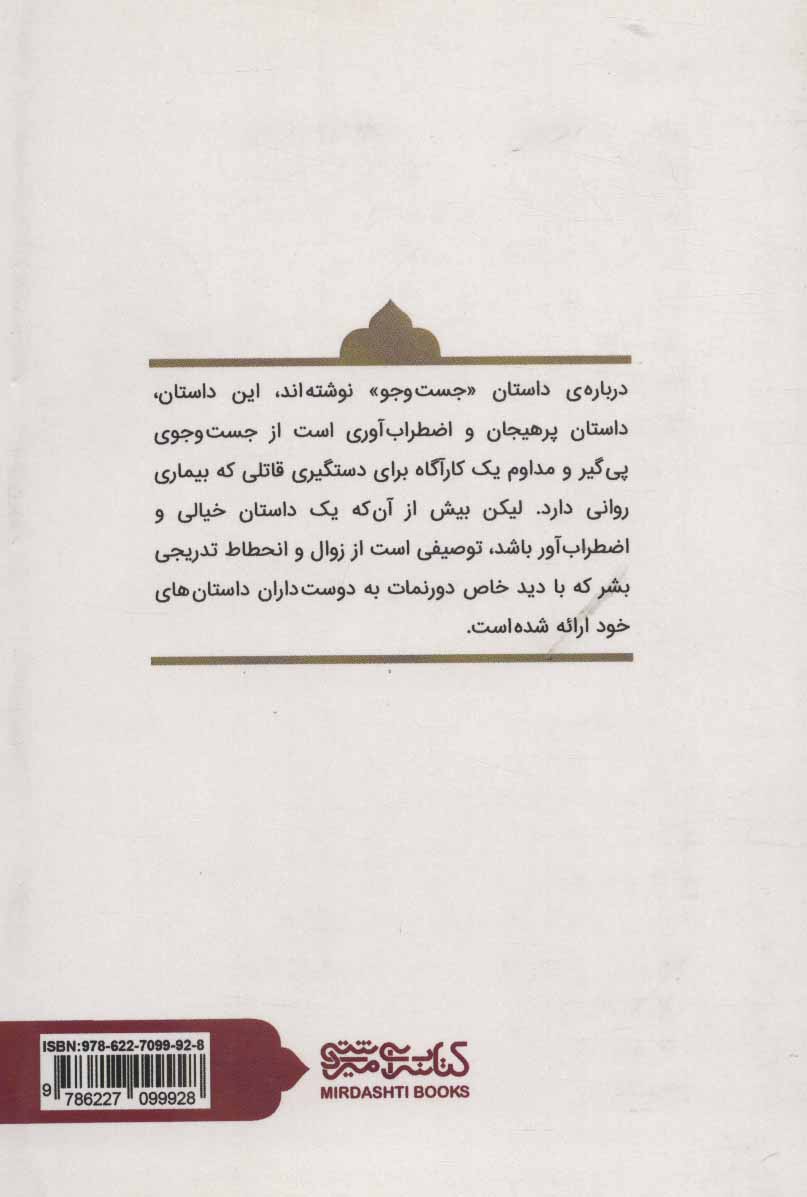 کتاب جست و جو