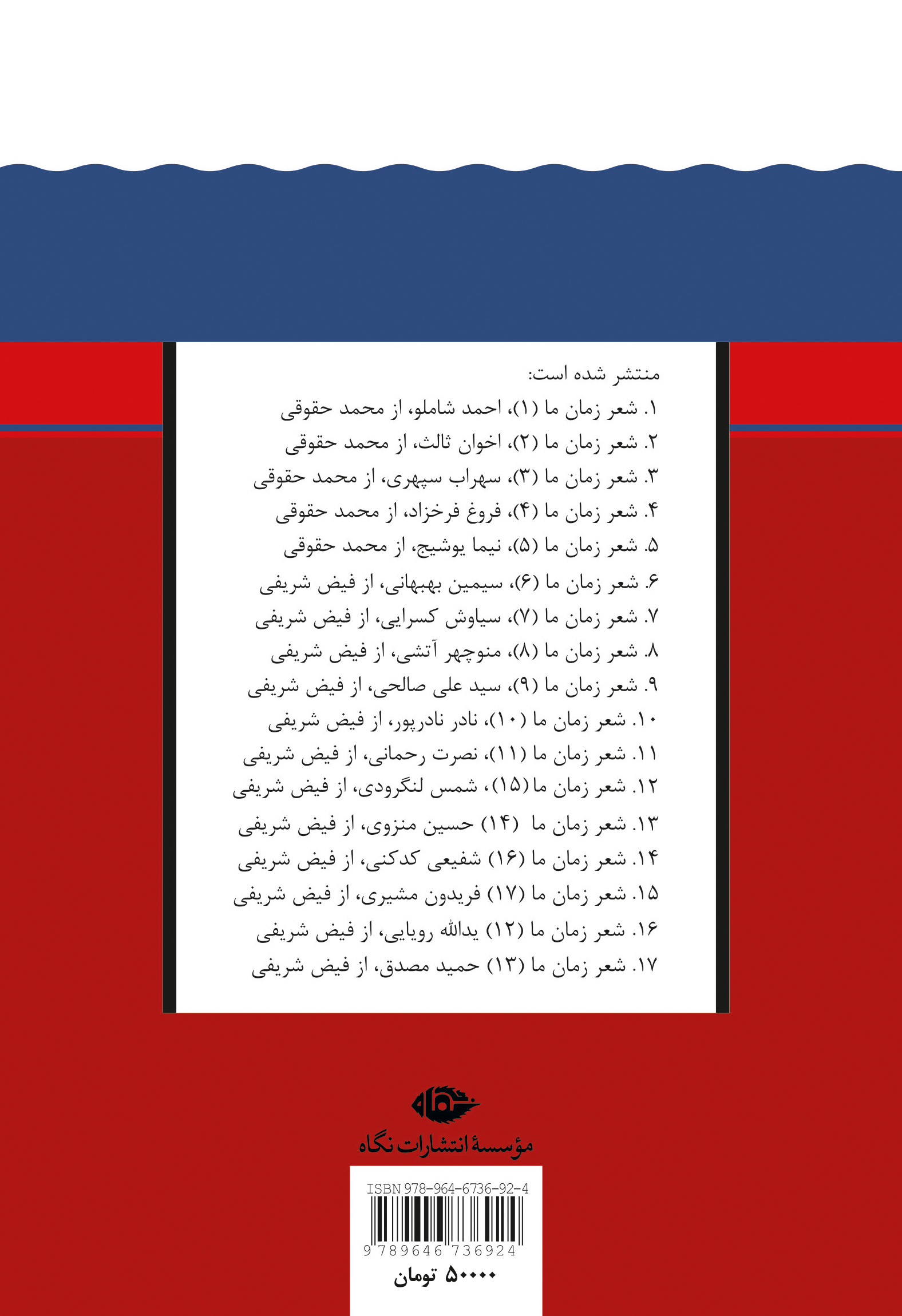 کتاب مهدی اخوان ثالث