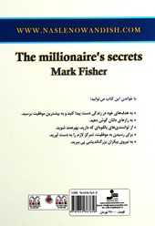 کتاب رازهای یک میلیونر