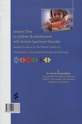 کتاب اوقات فراغت در کودکان و نوجوانان مبتلا به اختلال طیف اتیسم