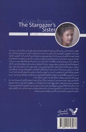 کتاب خواهر ستاره شناس