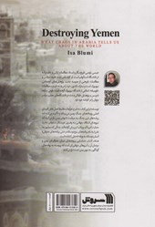 کتاب نابودسازی یمن