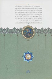 کتاب مردم شناسی اقوام و ایلات ایران