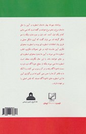 کتاب جشن ها و آیین های ایرانی