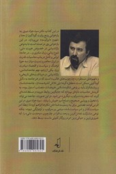 کتاب ایران در پنج روایت