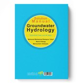 کتاب تشریح کامل مسایل هیدرولوژی آب زیرزمینی