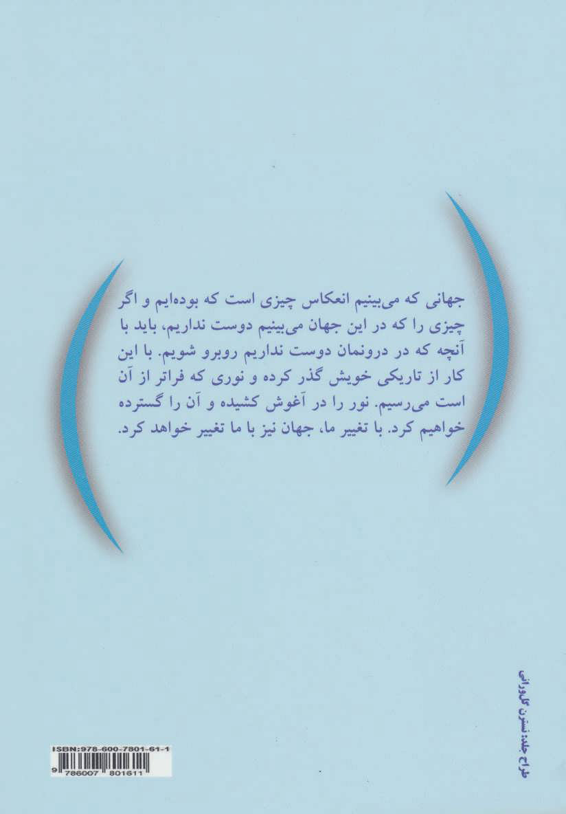 کتاب موهبت تغییر