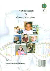کتاب توانبخشی در اختلالات ژنتیک