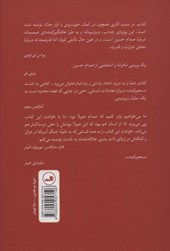 کتاب صدام (دو جلدی)
