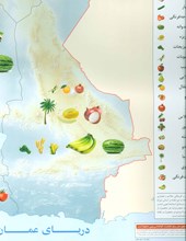 کتاب نقشه راهنمای کشاورزی و دامپروری ایران