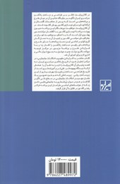 کتاب ایران در حرکت