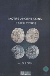 کتاب نقوش سکه های باستانی