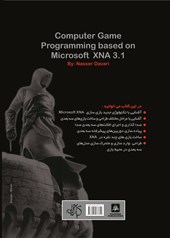 کتاب 	برنامه نویسی بازی های رایانه ای با تکنولوژی Microsoft XNA 3.1