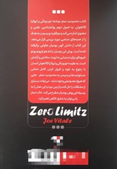 کتاب محدودیت صفر